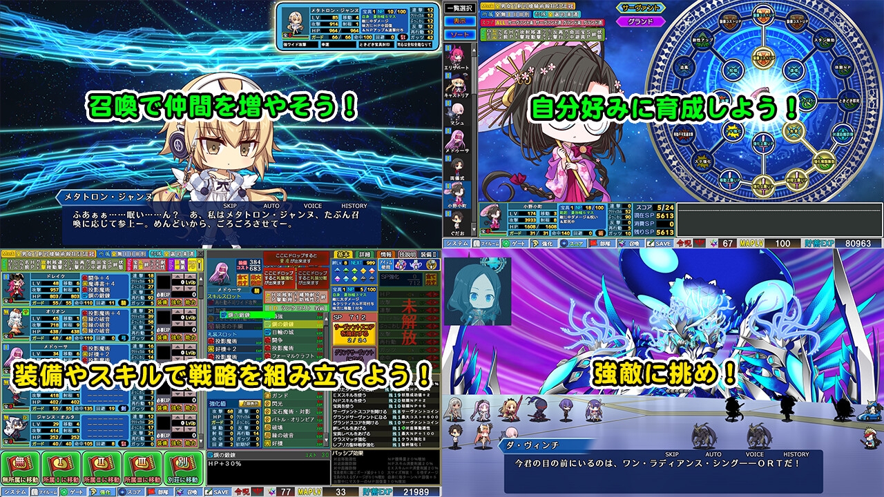 Grand Order 戦記