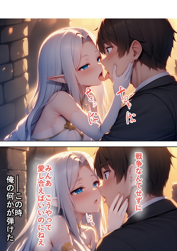 エルフおばあちゃんの介護