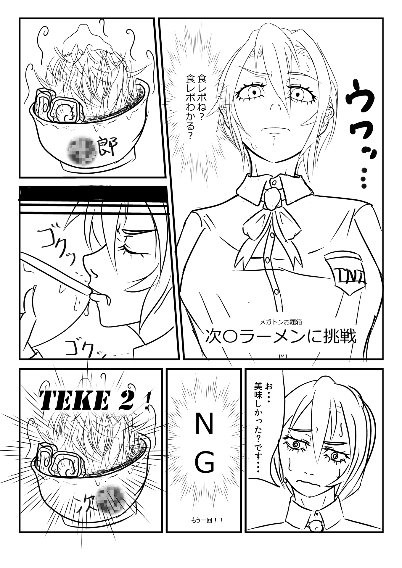 TNT系女子 – Preview 2