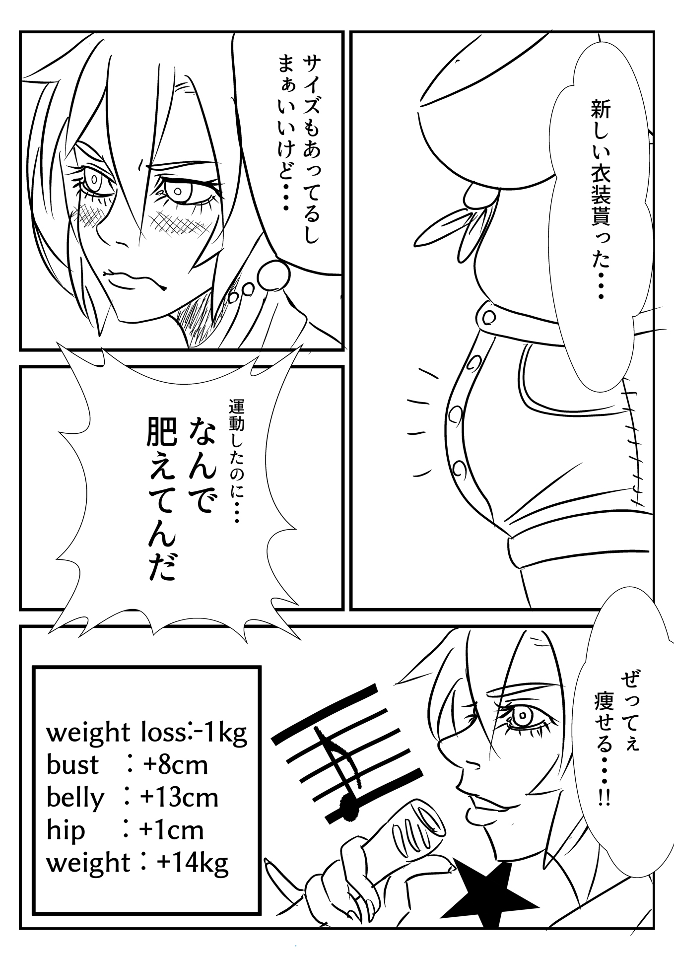 TNT系女子 – Preview 3
