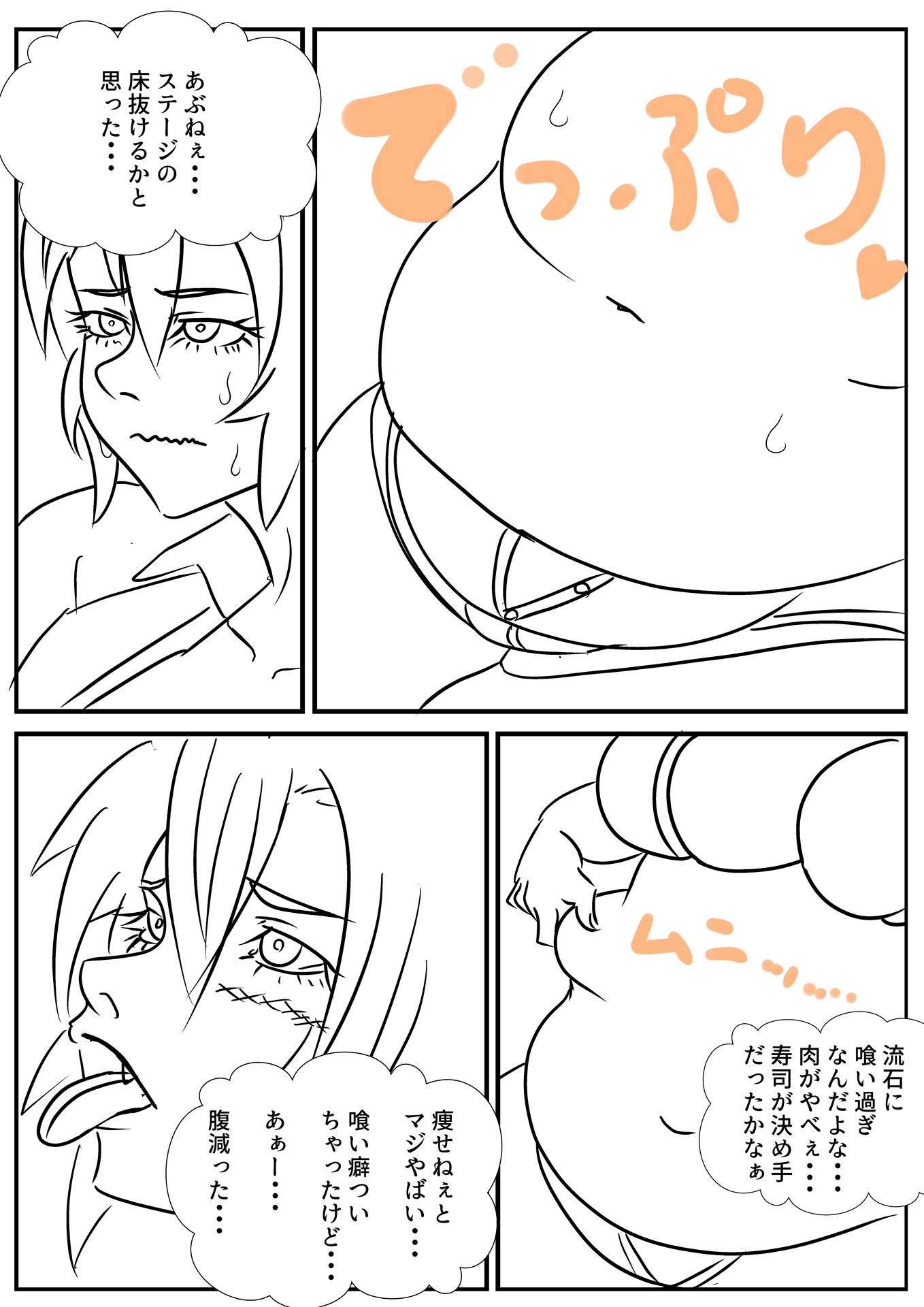 TNT系女子 – Preview 4