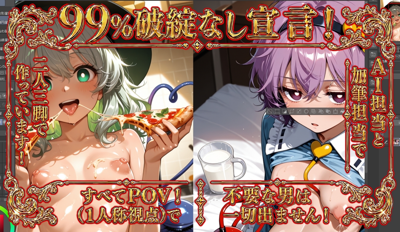 【4K】茨木華扇&宇佐見菫子/東方