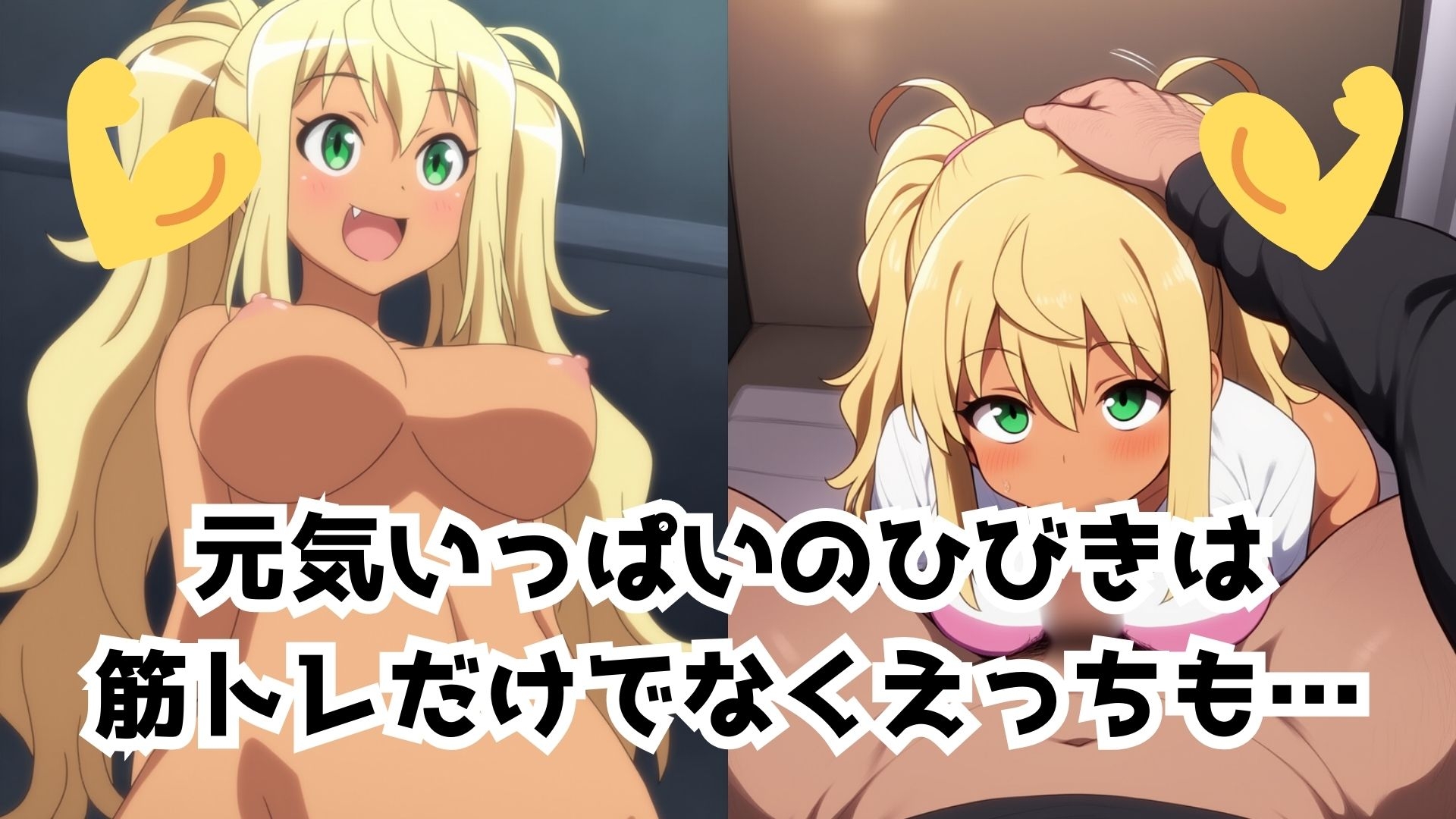 ち〇こ何本持てる?