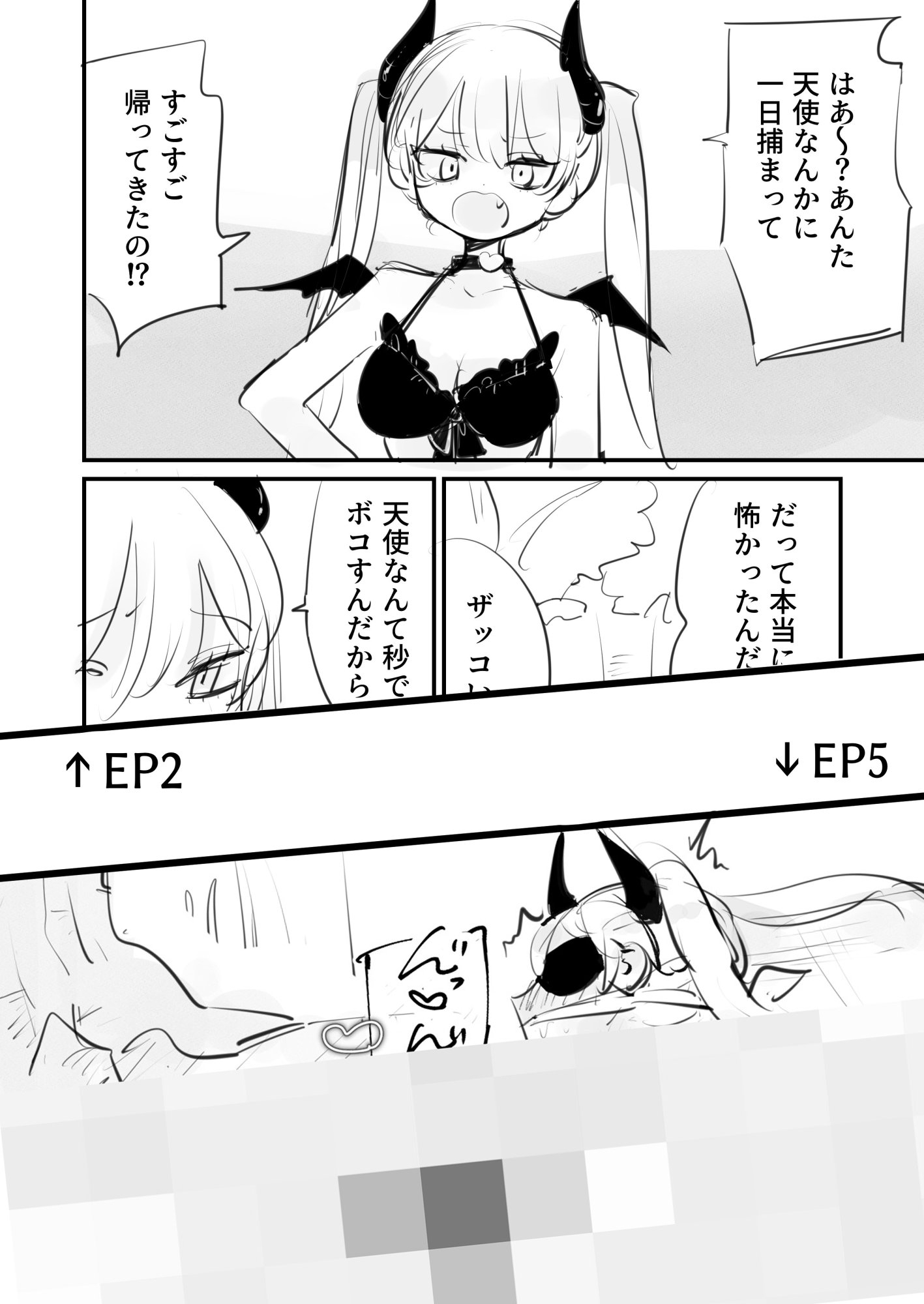 捕まりサキュバスお仕置き♡まとめ – Preview 8