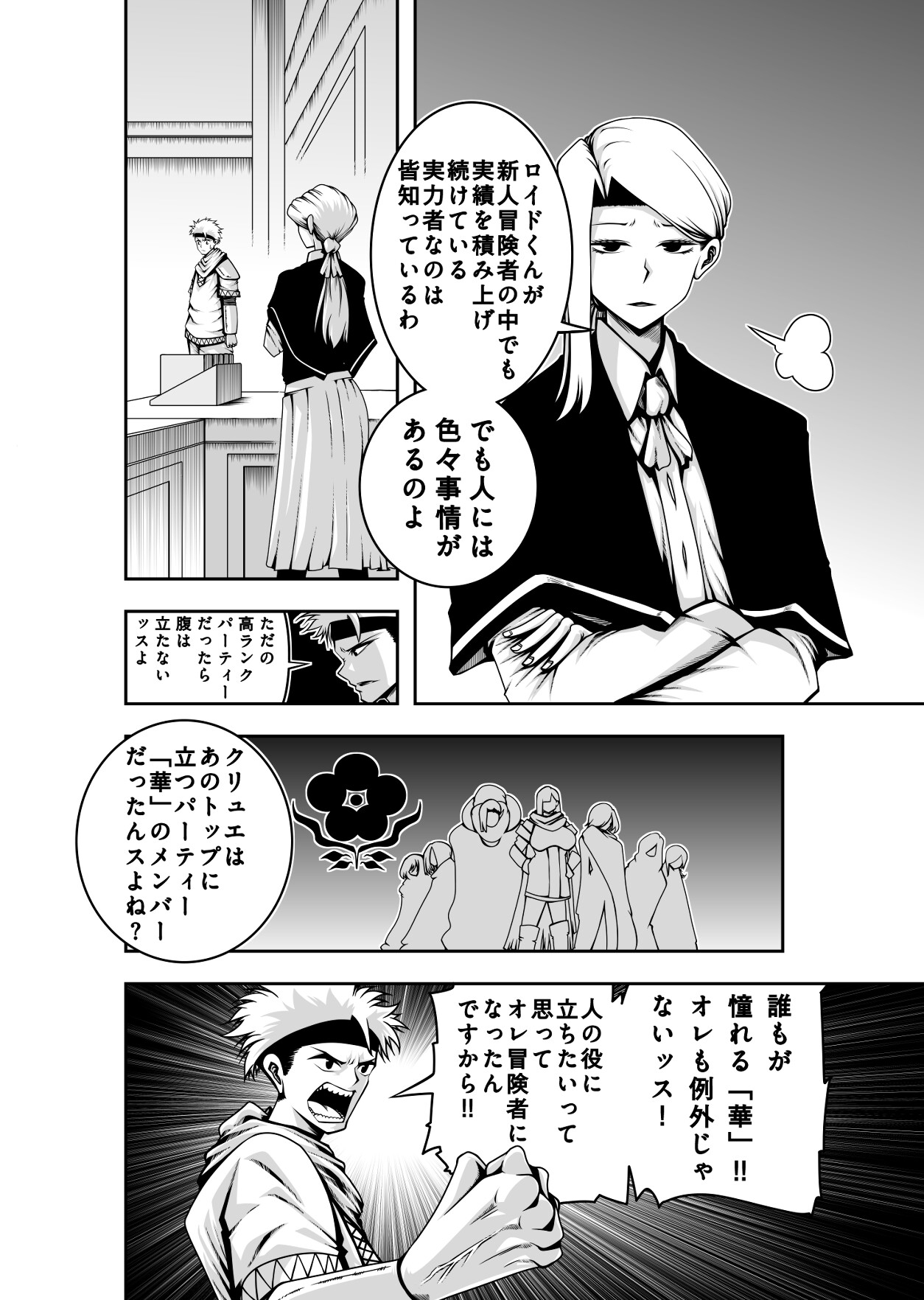 クリュエのキャンプ