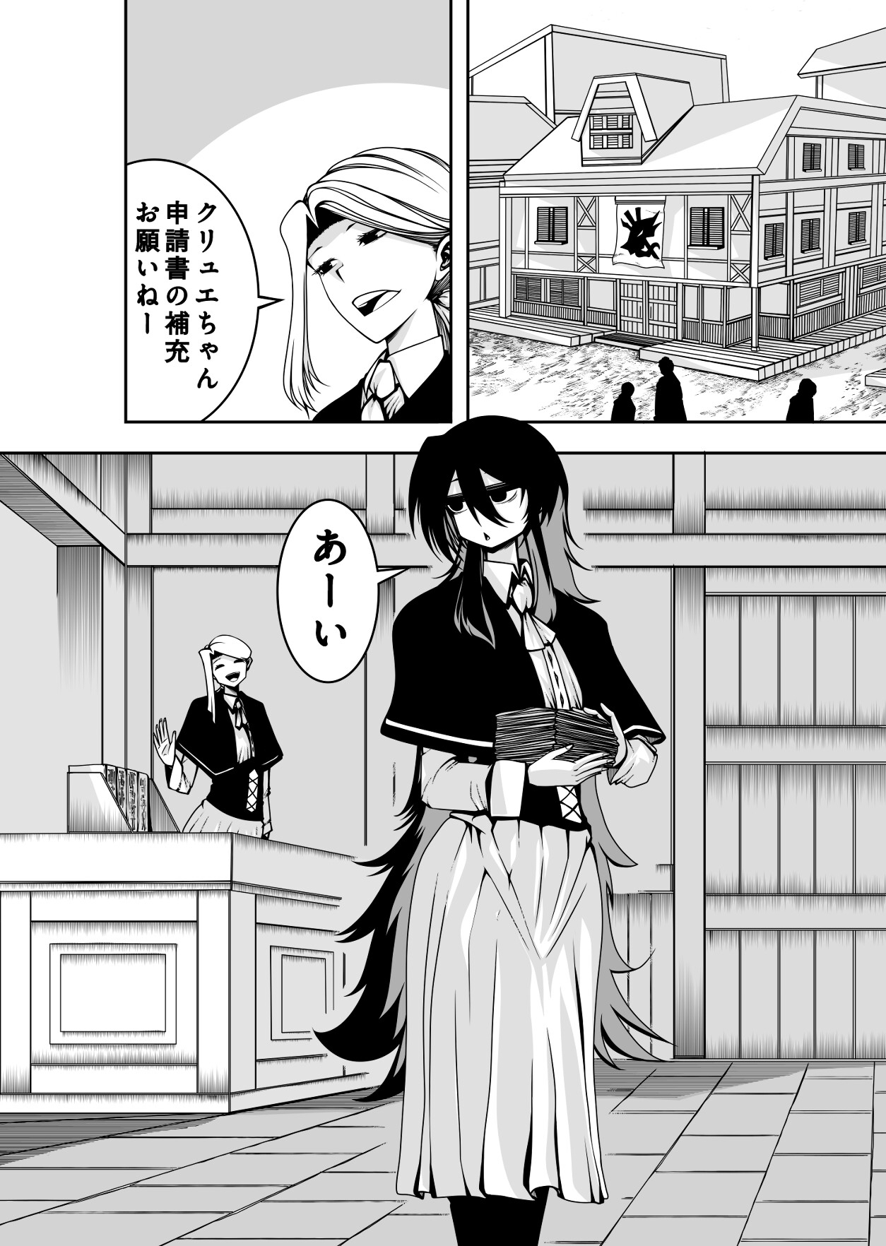 クリュエのキャンプ