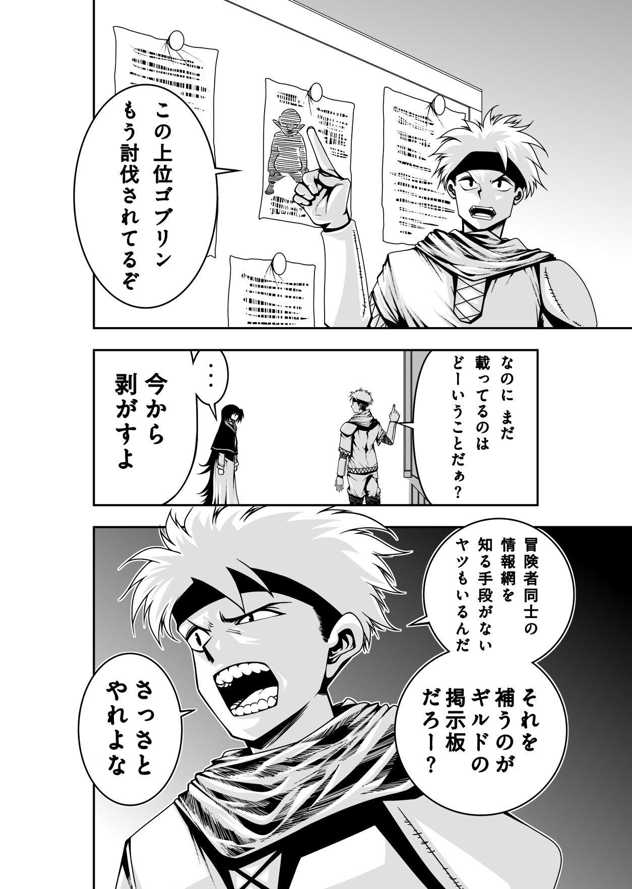 クリュエのキャンプ