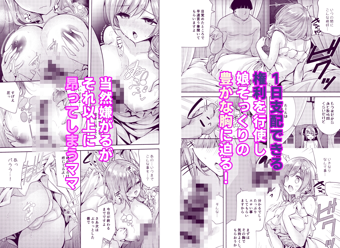 魔法学園首席のママに勝利して一日支配する。