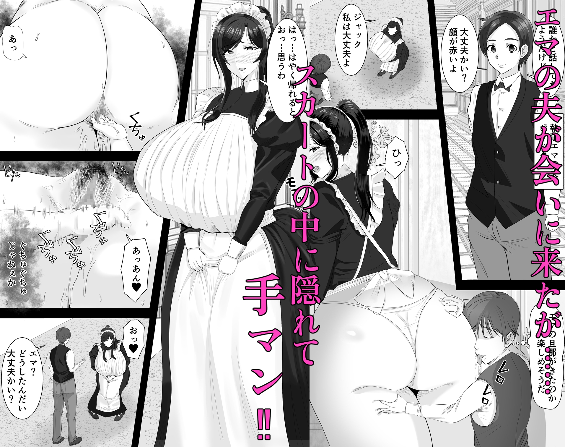 爆乳清楚メイド妻 坊ちゃんに堕とされる – Preview 4