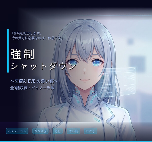 【バイノーラル】眠れない夜の全部入り ～6シリーズ全18話・105分～【耳かき/心音/囁き/添い寝/睡眠導入】 – Preview 2