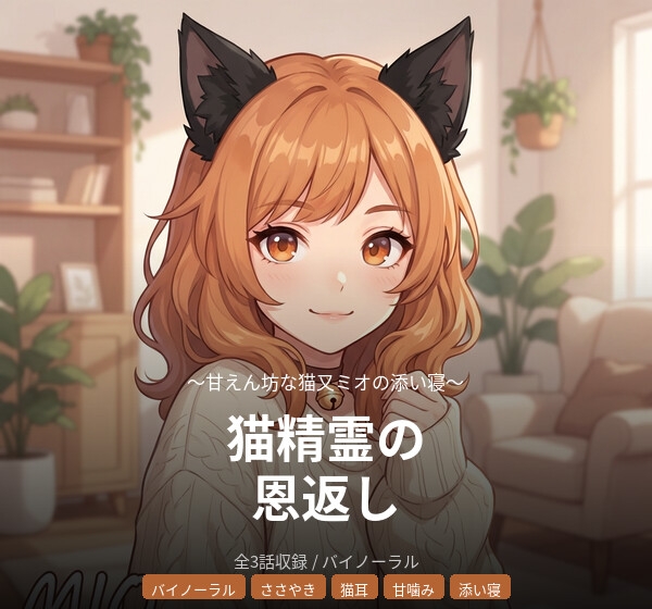 【バイノーラル】眠れない夜の全部入り ～6シリーズ全18話・105分～【耳かき/心音/囁き/添い寝/睡眠導入】 – Preview 4