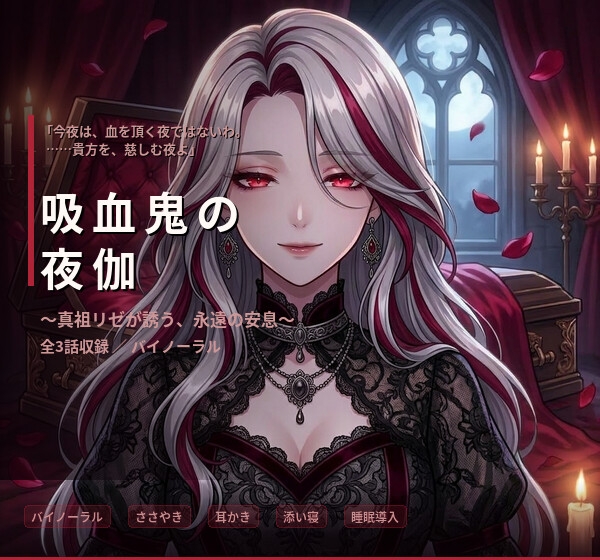 【バイノーラル】眠れない夜の全部入り ～6シリーズ全18話・105分～【耳かき/心音/囁き/添い寝/睡眠導入】 – Preview 6