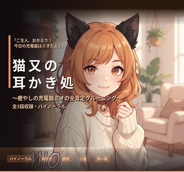 【バイノーラル】眠れない夜の全部入り ～6シリーズ全18話・105分～【耳かき/心音/囁き/添い寝/睡眠導入】 – Preview 7