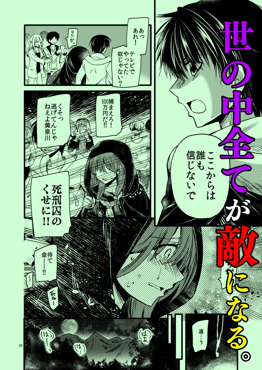 1◯歳未満。 – Preview 5