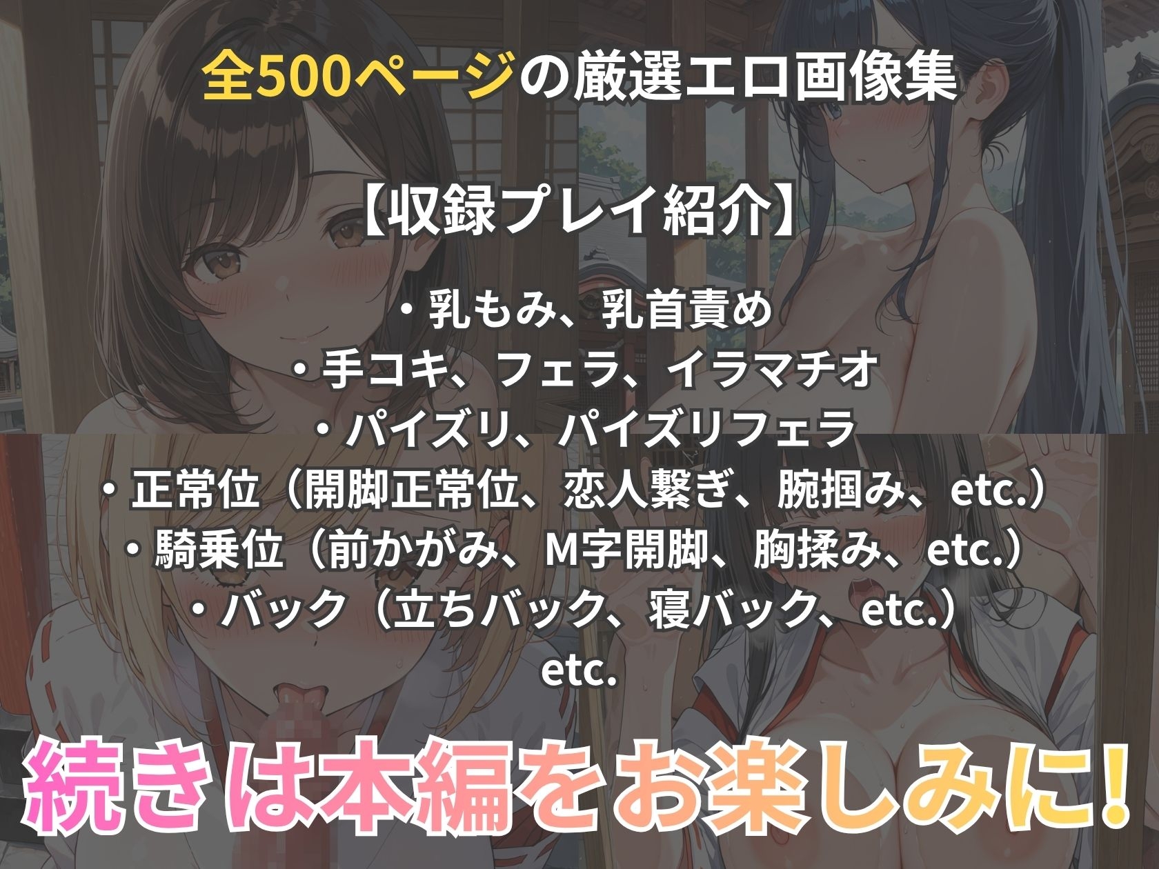 巨乳巫女が神社で連続イキして、淫乱化するまで