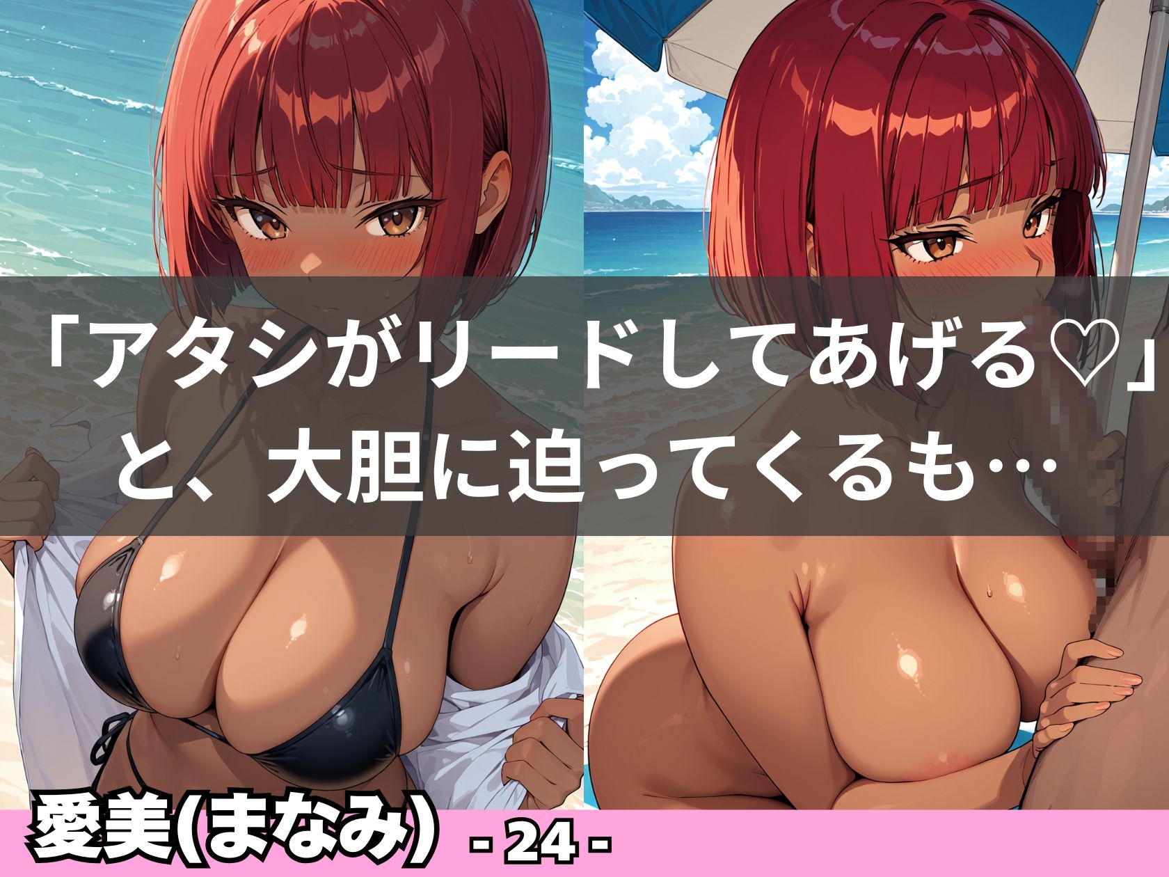 黒ギャル×水着 小麦色の巨乳ボディに中出し三昧！