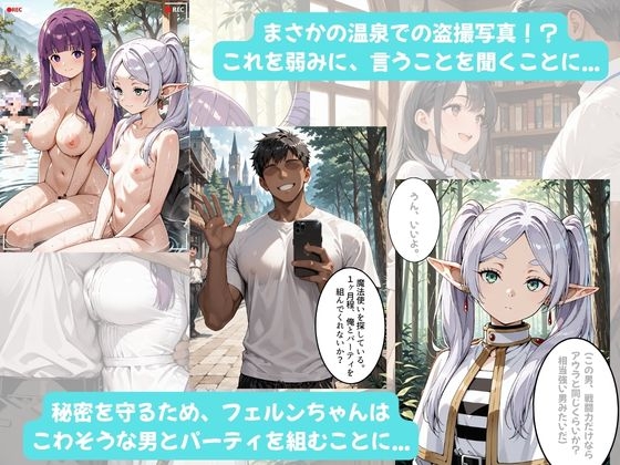 フェルンちゃんとイチャラブえっち！Plus！恋愛未経験の魔法使い、 超一途なメンヘラギャルになる♡