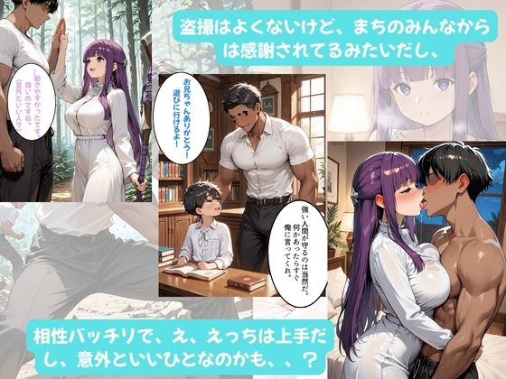 フェルンちゃんとイチャラブえっち！Plus！恋愛未経験の魔法使い、 超一途なメンヘラギャルになる♡