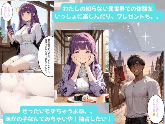 フェルンちゃんとイチャラブえっち！Plus！恋愛未経験の魔法使い、 超一途なメンヘラギャルになる♡