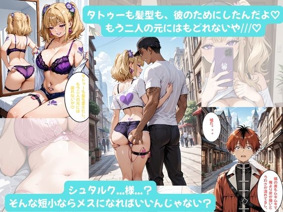 フェルンちゃんとイチャラブえっち！Plus！恋愛未経験の魔法使い、 超一途なメンヘラギャルになる♡