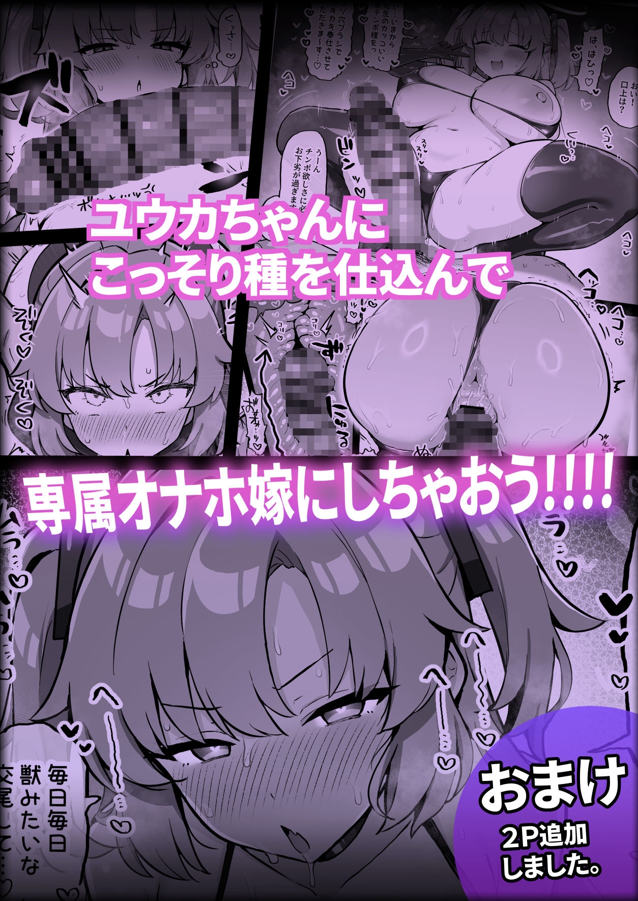 むちむちセミナー〜即ハメ交尾コキ漬けルーティン〜 – Preview 3