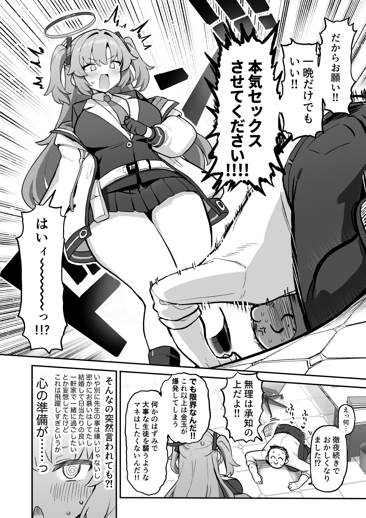 むちむちセミナー〜即ハメ交尾コキ漬けルーティン〜 – Preview 5