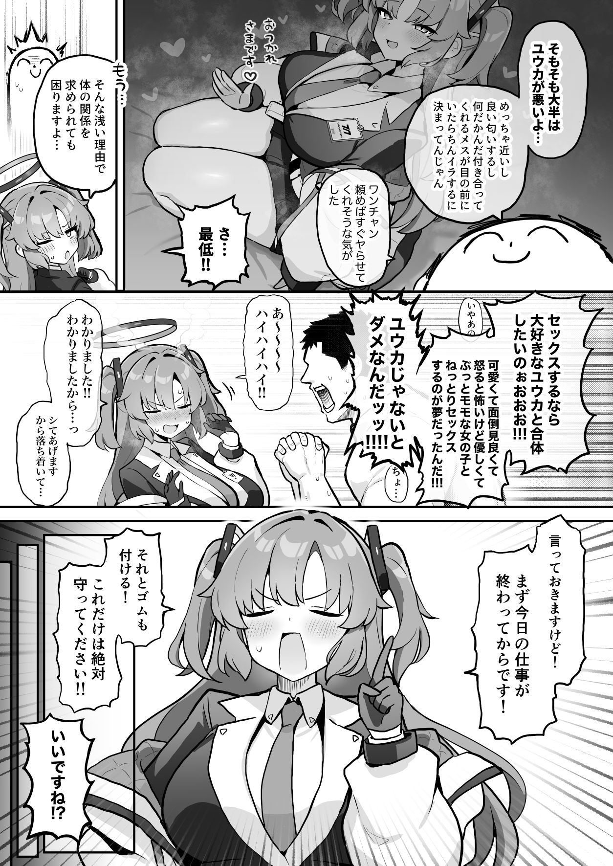 むちむちセミナー〜即ハメ交尾コキ漬けルーティン〜 – Preview 6