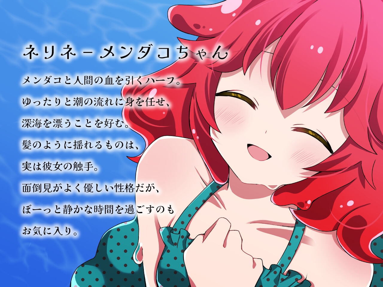 メンダコネリネちゃんの触手耳かき – Preview 4