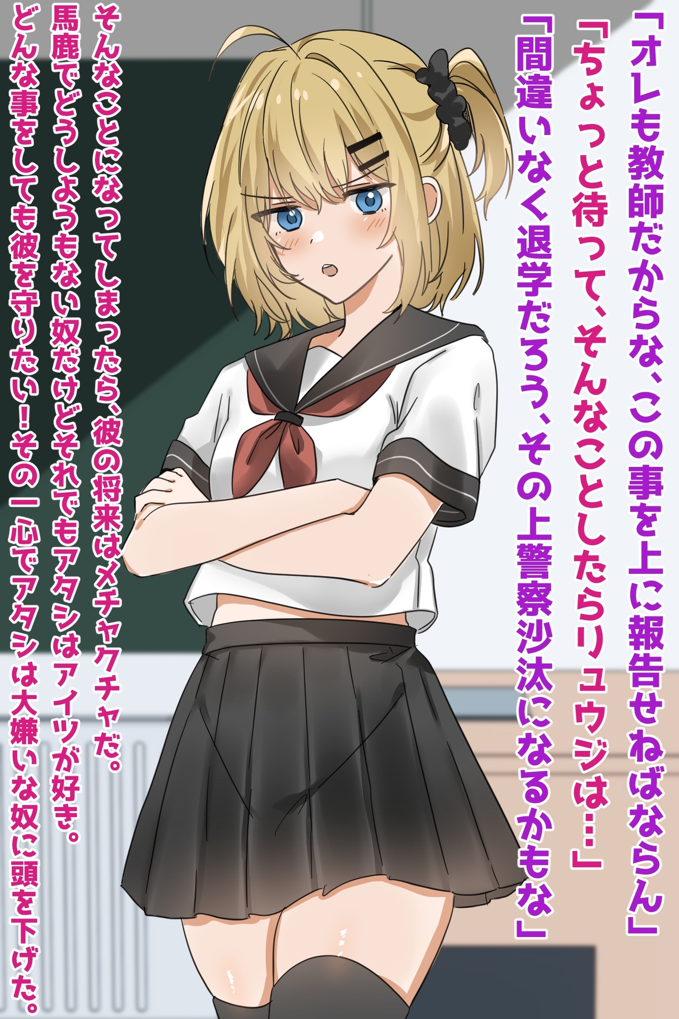 素行不良○リJK教育的指導NTRお仕置き調教快楽堕ち – Preview 2