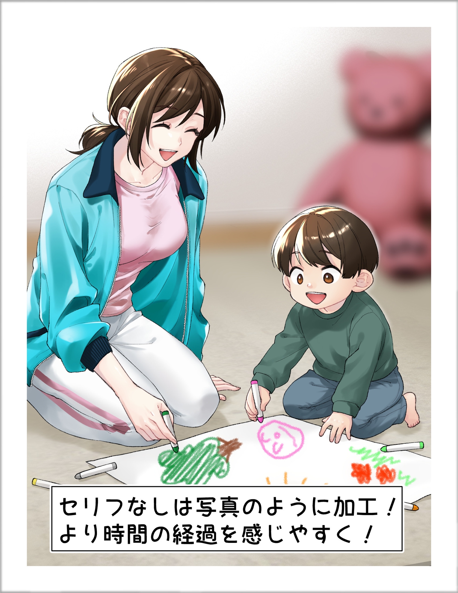 とある母子のビフォーアフター