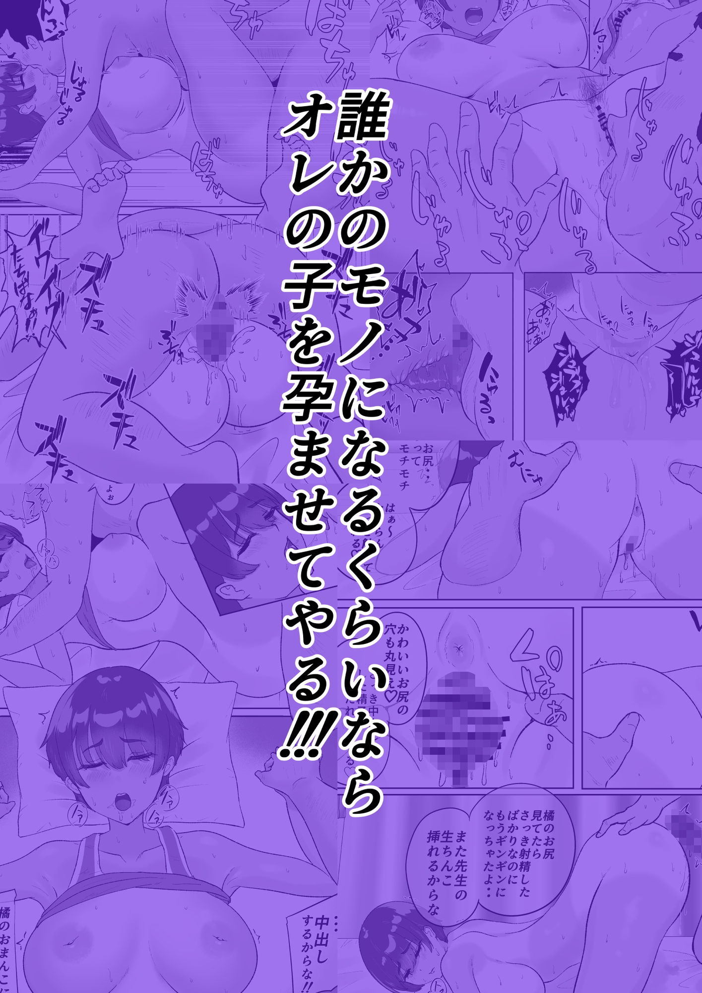 大好きな陸上部の教え子を眠らせてベロチュー子作りセックス – Preview 11