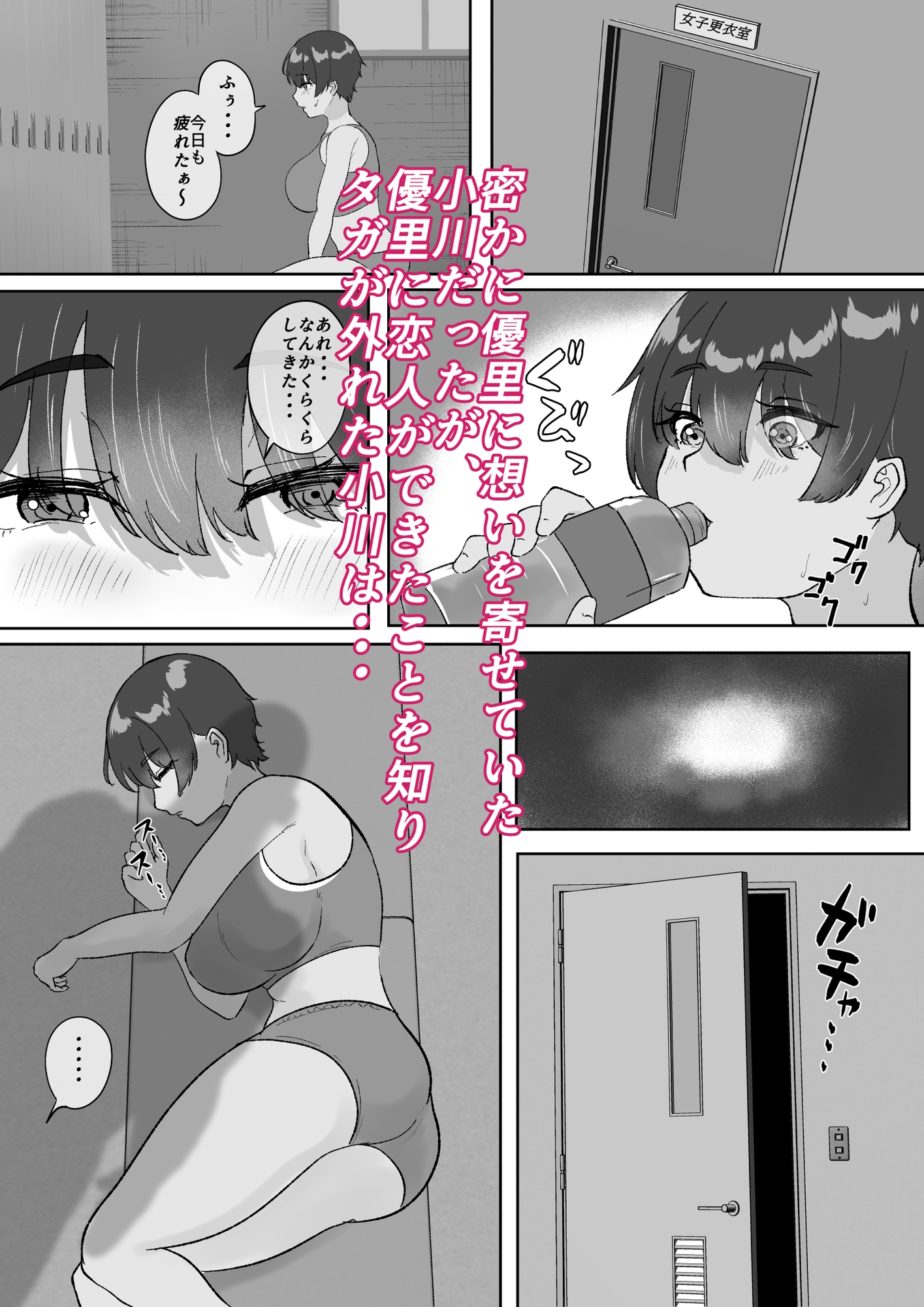 大好きな陸上部の教え子を眠らせてベロチュー子作りセックス – Preview 6