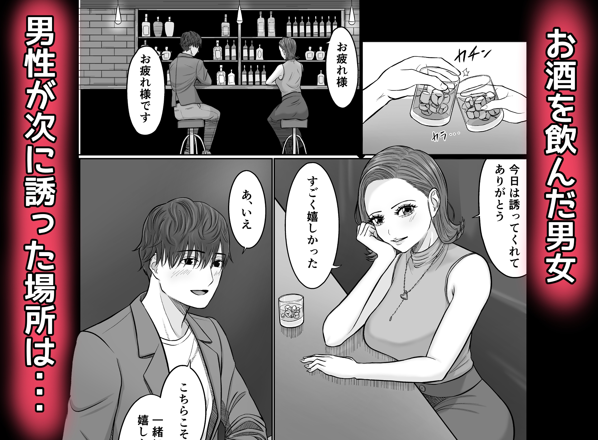 同意えっちは気持ちがイイ – Preview 2