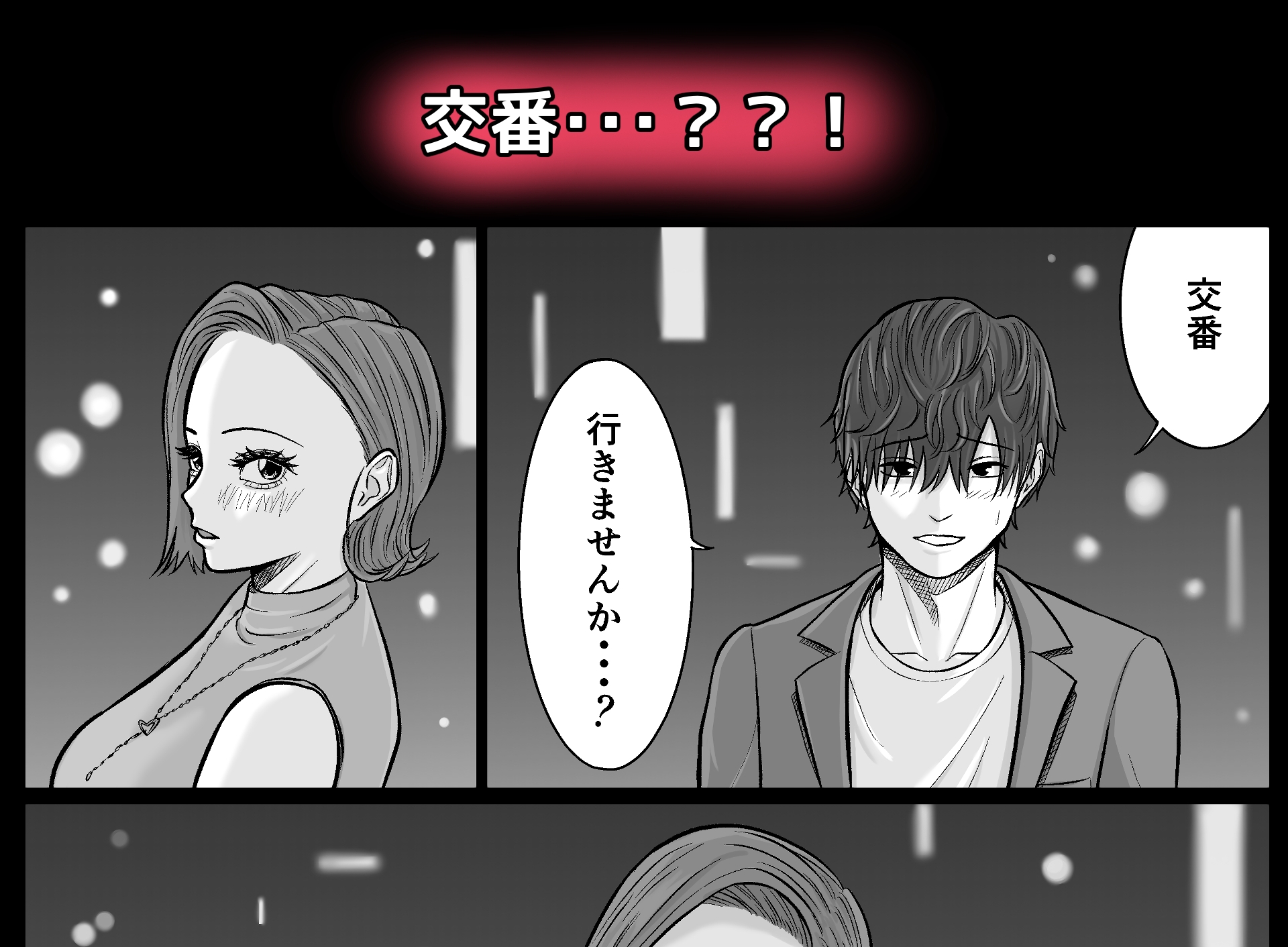 同意えっちは気持ちがイイ – Preview 3