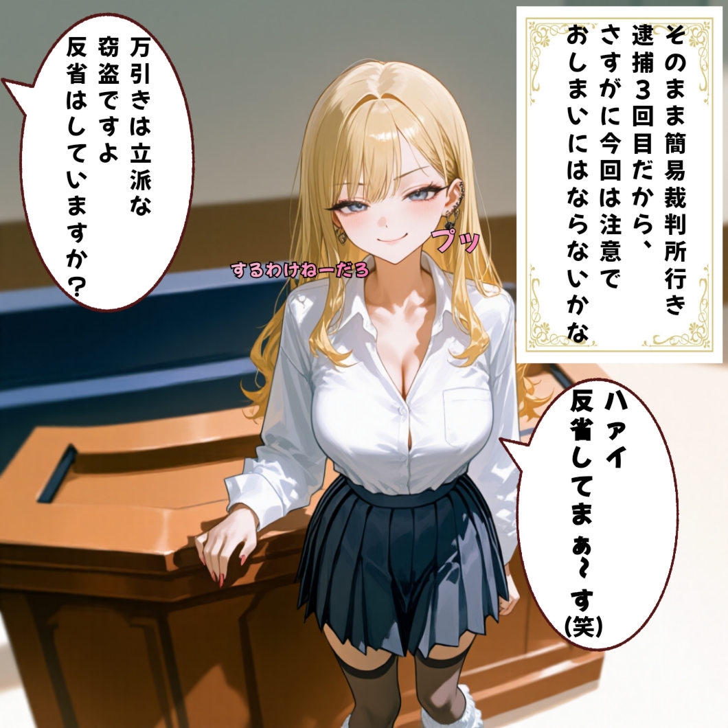 反省してまぁ～す(笑)～執行官の懲罰はお尻叩き～