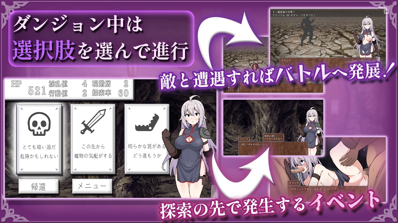 女剣士アリシアとエロトラップダンジョン – Preview 3