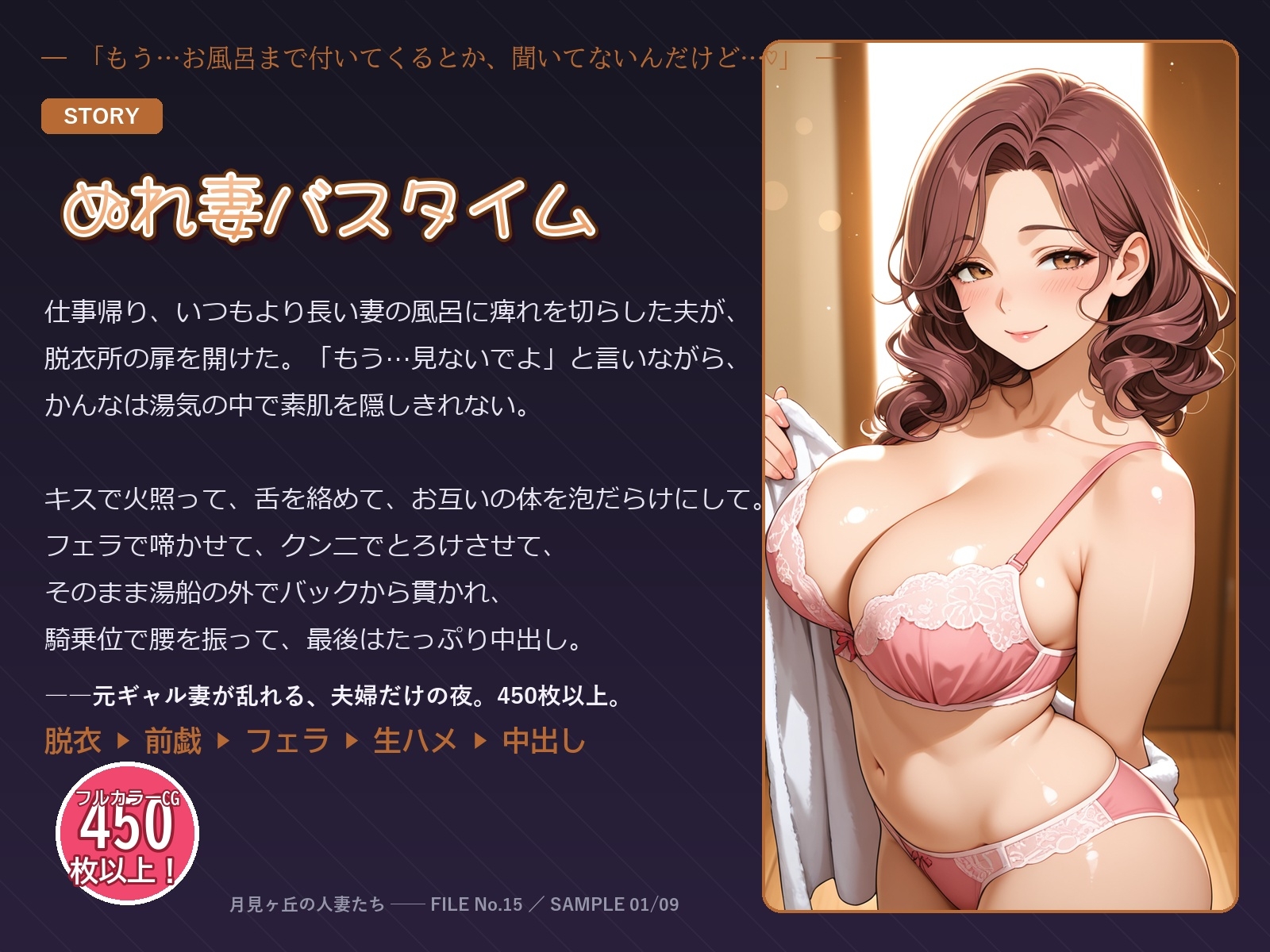 元ギャル妻・一ノ瀬かんな(32) 夫婦水入らずのお風呂でフェラから生ハメ中出し ぬれ妻バスタイム