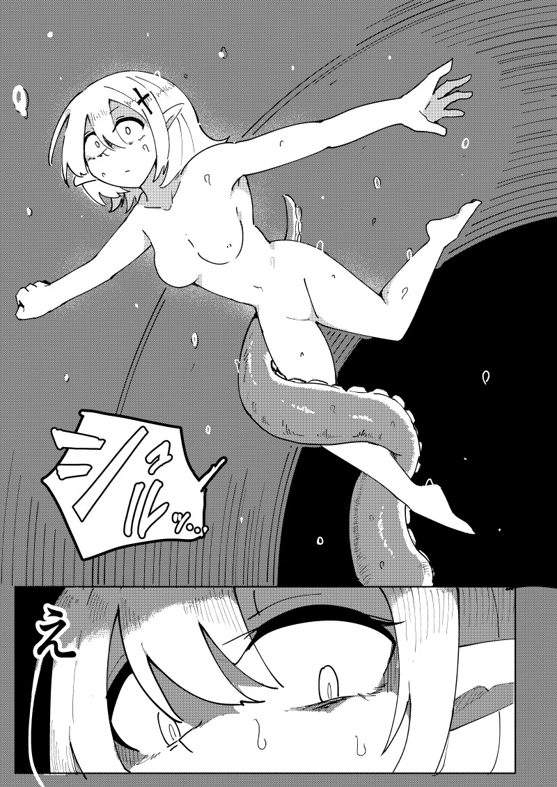 海底からの刺客 – Preview 6