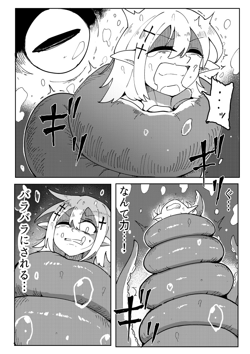 海底からの刺客 – Preview 7