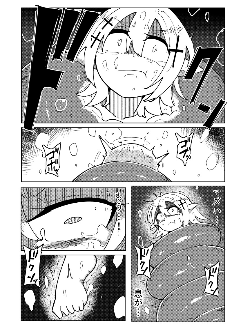 海底からの刺客 – Preview 8