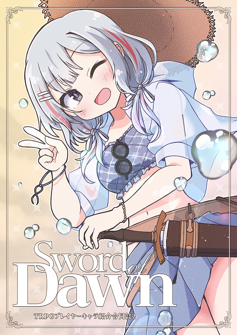 Sword of Dawn – Preview 2