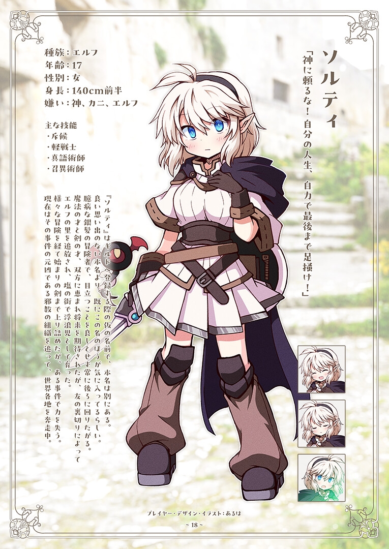 Sword of Dawn – Preview 4