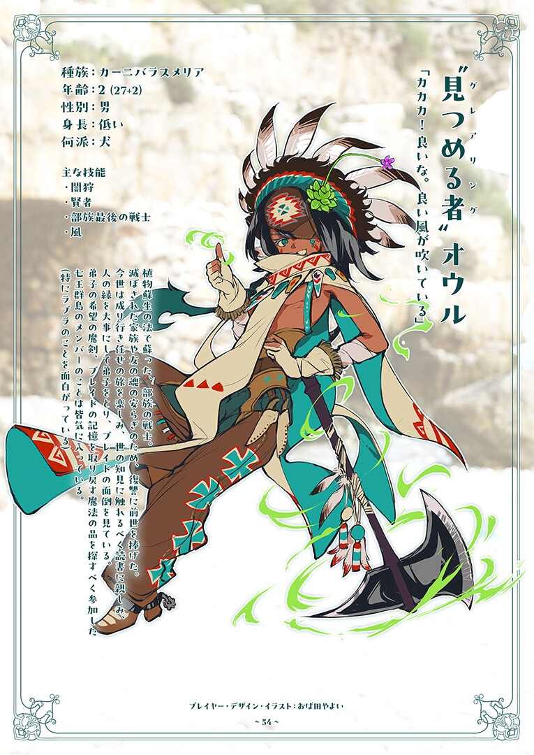 Sword of Dawn – Preview 5