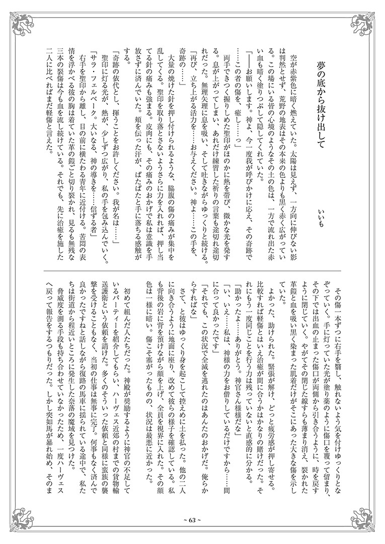 Sword of Dawn – Preview 8