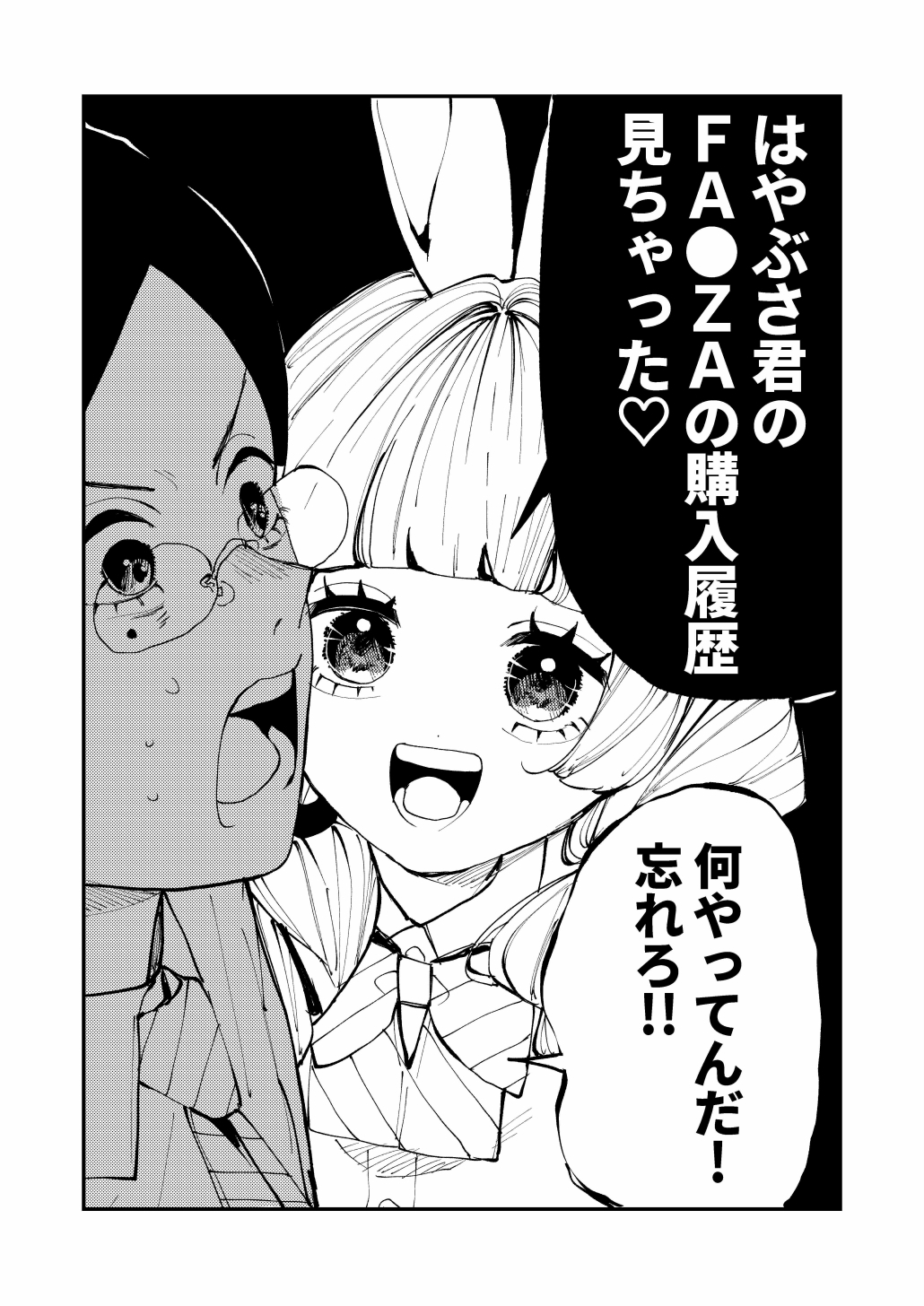 双子のうさぎ姉妹に愛されすぎて困っちゃう！！ – Preview 4