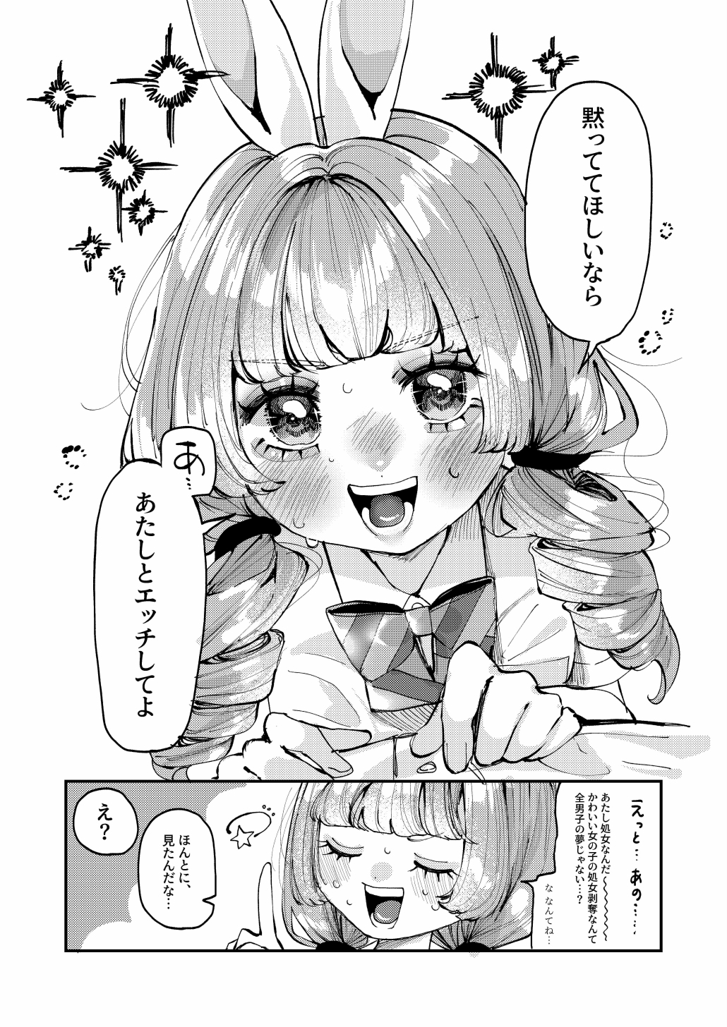 双子のうさぎ姉妹に愛されすぎて困っちゃう！！ – Preview 5