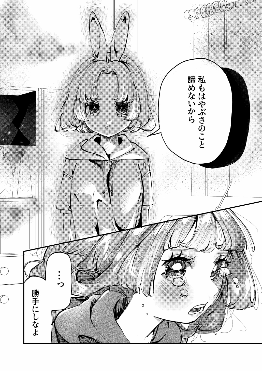 双子のうさぎ姉妹に愛されすぎて困っちゃう！！ – Preview 8