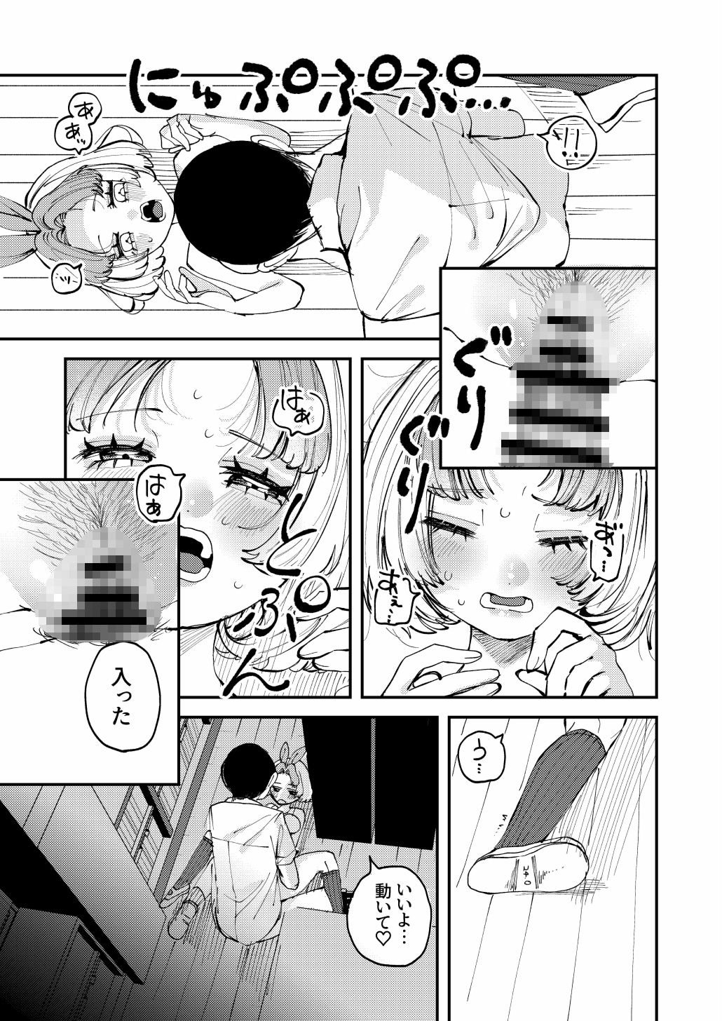双子のうさぎ姉妹に愛されすぎて困っちゃう！！ – Preview 9