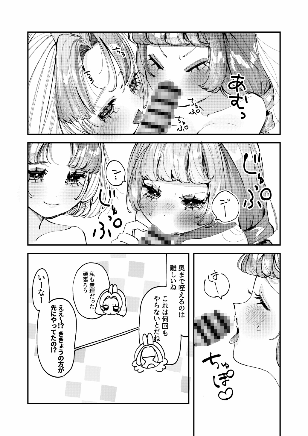 双子のうさぎ姉妹に愛されすぎて困っちゃう！！ – Preview 10