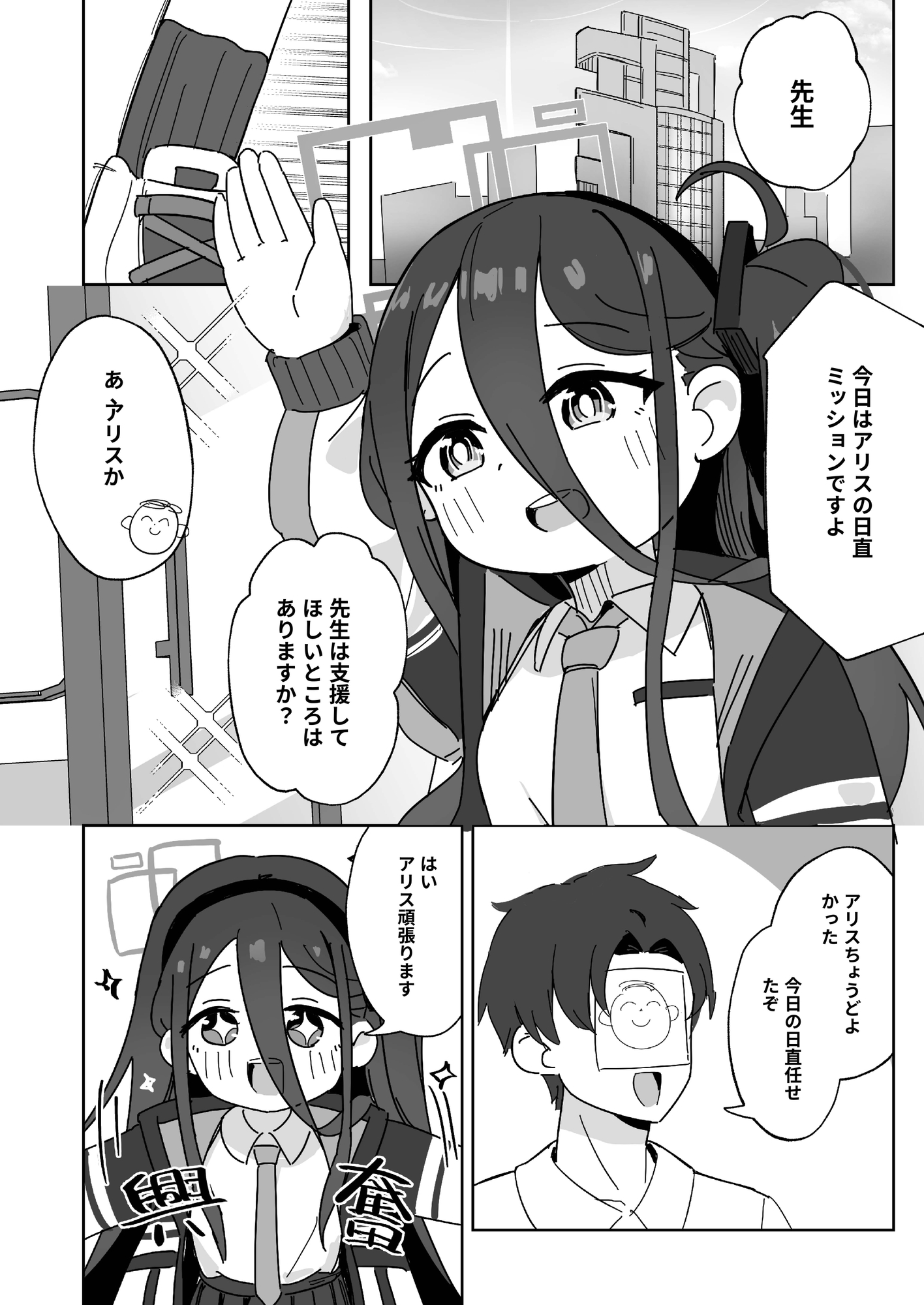 アリスが先生を小さくしちゃった！? – Preview 2